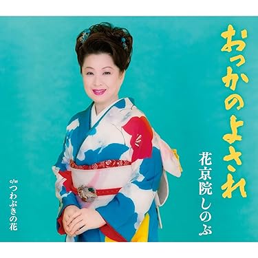 夫婦演歌名曲選集 [CD] Amazon.co.jp: 夫婦演歌全曲集: ミュージック